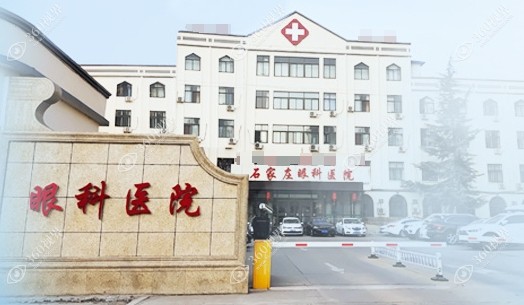 石家庄眼科医院怎么样www.360tulou.com