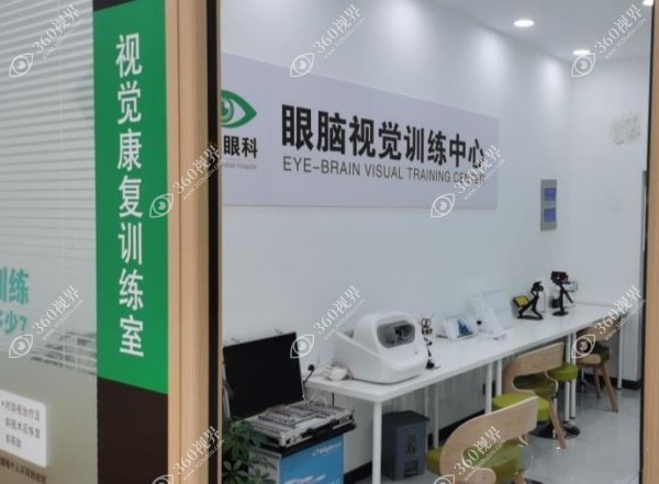 何氏眼科网上咨询预约方式