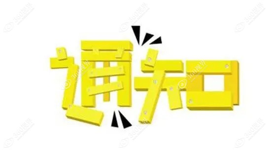 广州爱尔眼科第4家分院开业