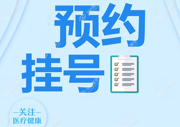 武汉普瑞眼科预约挂号方式