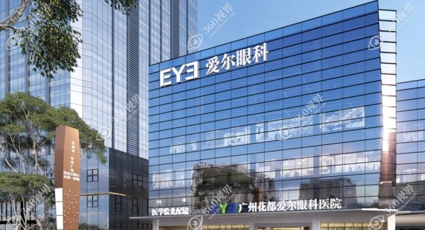 广州花都区爱尔眼科地址