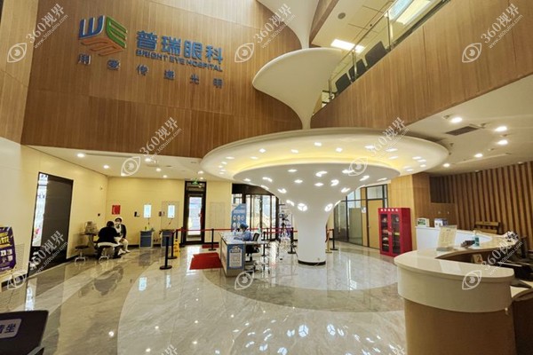 哈尔滨普瑞眼科大厅