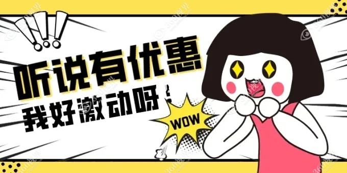 济宁麦迪格眼科医院双11近视手术优惠活动来袭