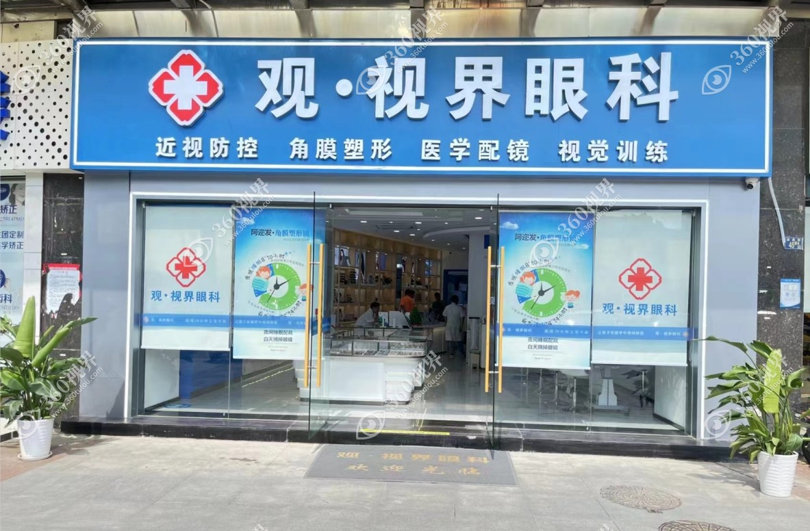武汉观视界眼科360tulou.com