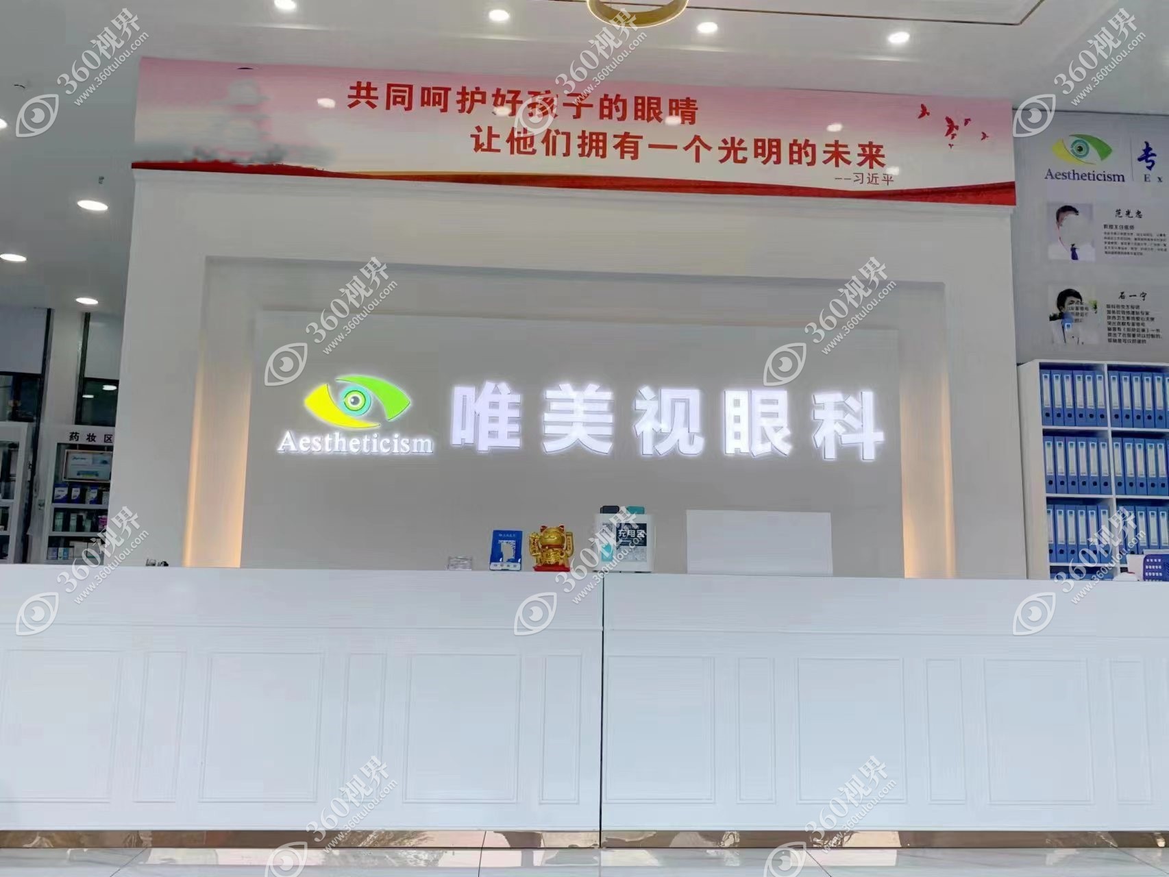 泸州唯美视眼科简介