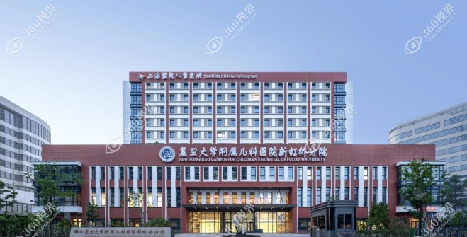 上海星晨儿童医院环境图www.360tulou.com