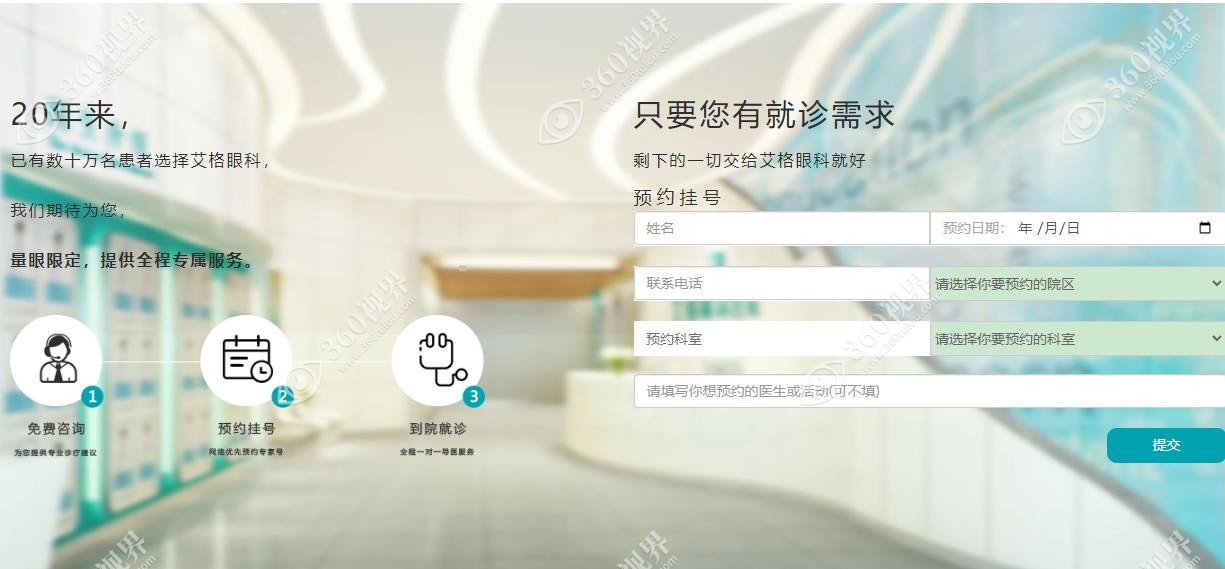 武汉<i data-id=db2a39c1-cc1c-4de3-8e16-a435d6f05511></i>的预约方式360tulou.com