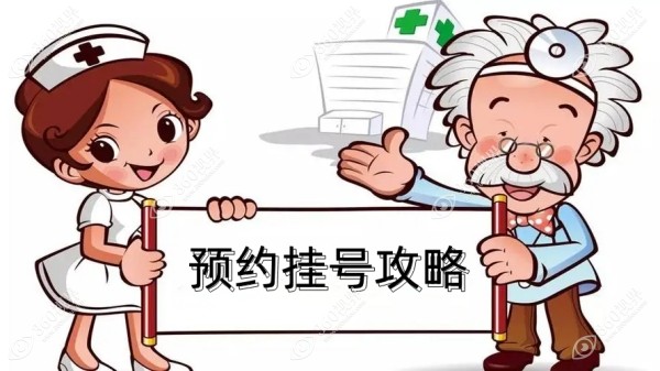 兰州爱尔眼科预约挂号流程