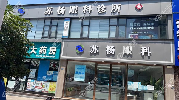 成都青白江苏扬眼科门头360tulou.com