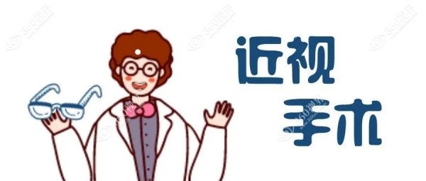 成都眼科医院哪家做近视手术好