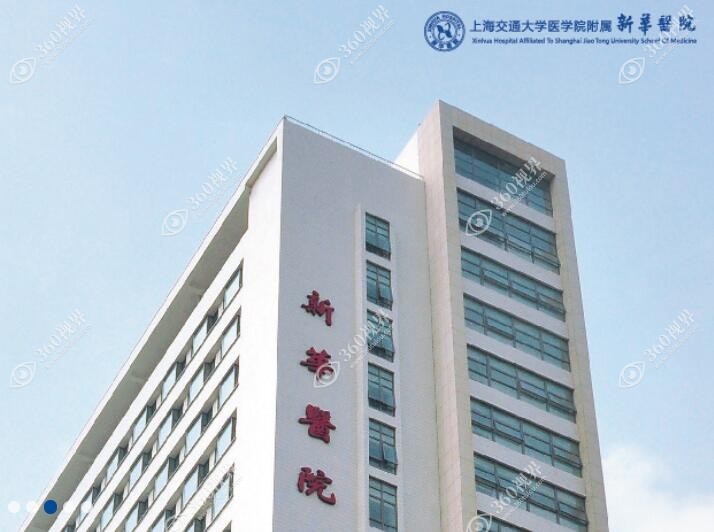 上海交通大学医学院附属新华医院眼科 360视界
