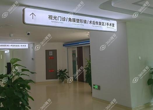 院内环境
