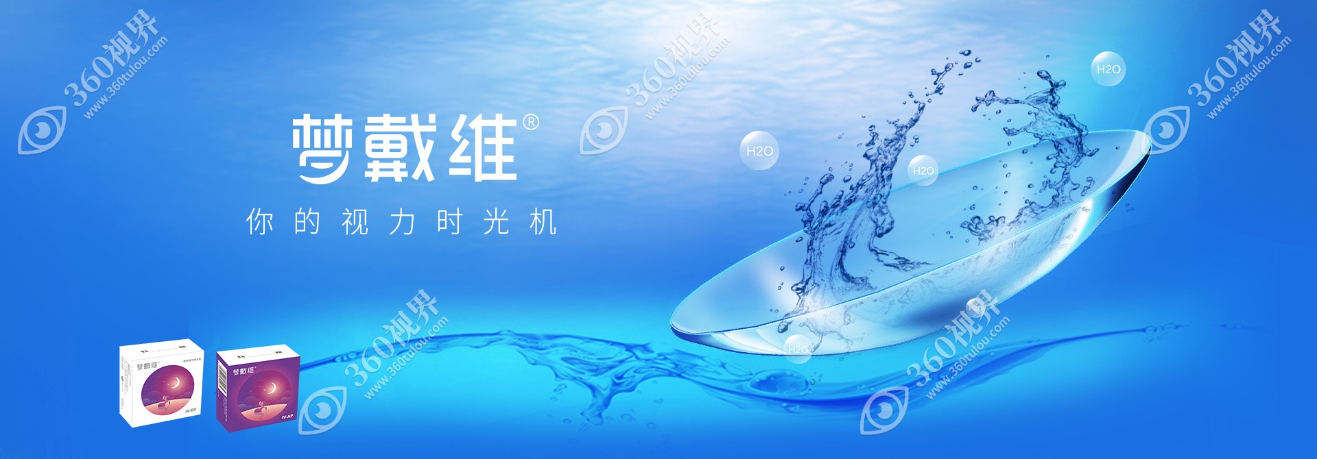 梦戴维角膜塑形是国产ok镜，更适合我们自己的眼球结构