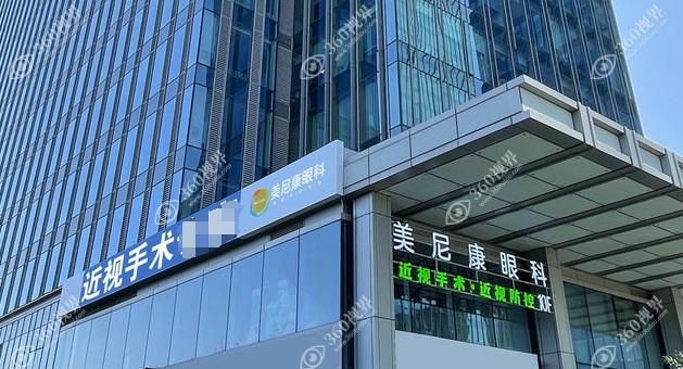乌鲁木齐美尼康眼科医院挂号预约www.360tulou.com