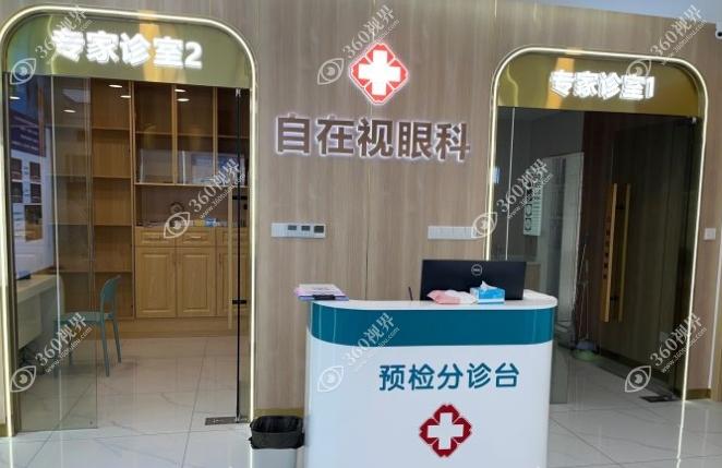 武汉武昌自在视眼科诊所