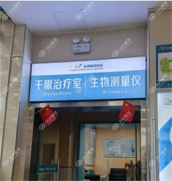 商洛眼科医院预约挂号