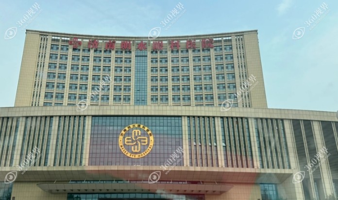 明水眼科医院门头