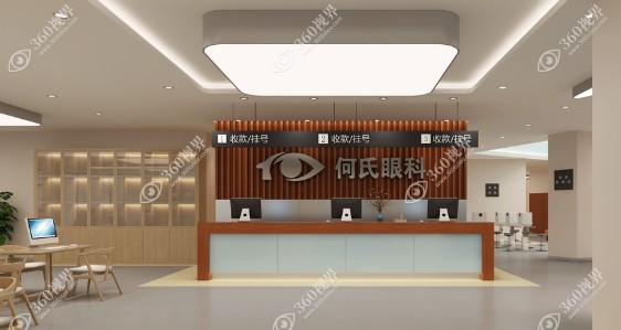 沈阳何氏眼科前台