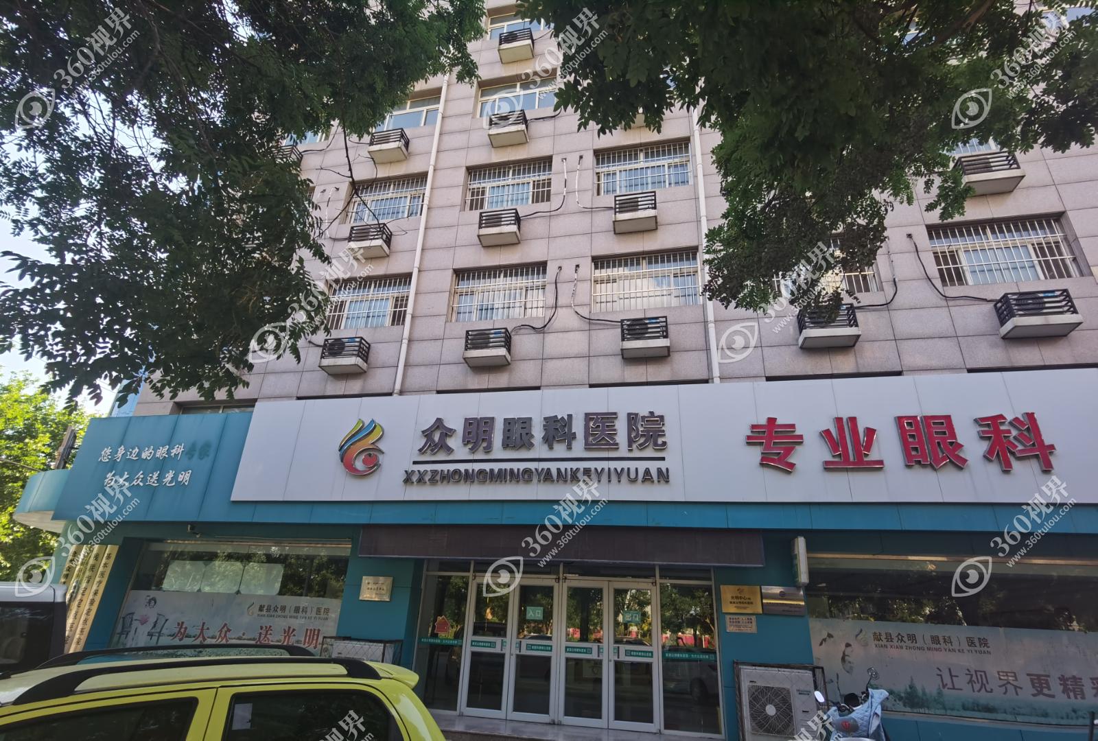 沧州献县众明眼科医院门头