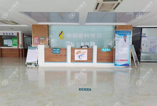 沧州献县众明眼科医院前台