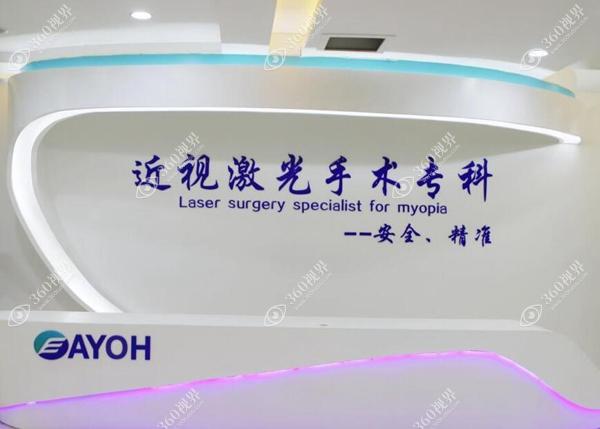 石家庄爱眼眼科近视激光区
