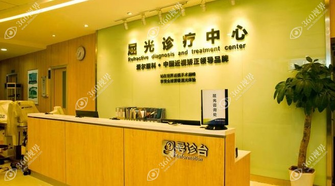 武汉爱尔眼科屈光中心