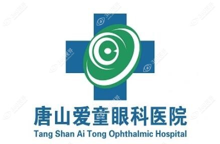 唐山爱童眼科医院logo 360视界