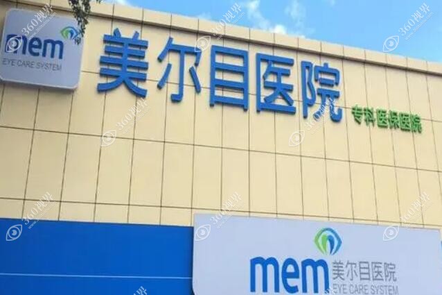 到北京美尔目眼科医院能联系到赵阳医生