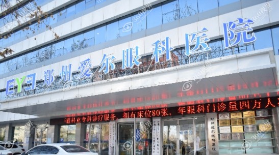郑州爱尔眼科医院是几级医院www.360tulou.com