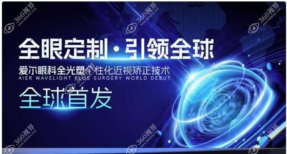 全光塑屈光矫正技术剖析