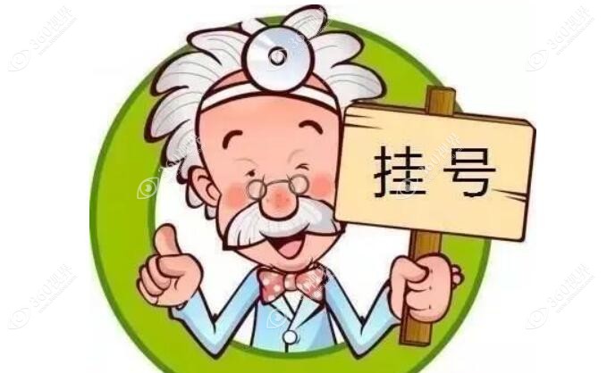 预约挂号卡通图www.360tulou.com