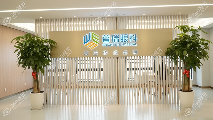 南宁普瑞眼科医院环境。360tulou.com