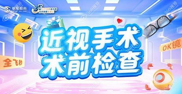 张家口朝聚眼科医院 360tulou.com