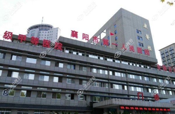 襄阳市第一人民医院眼科在几楼
