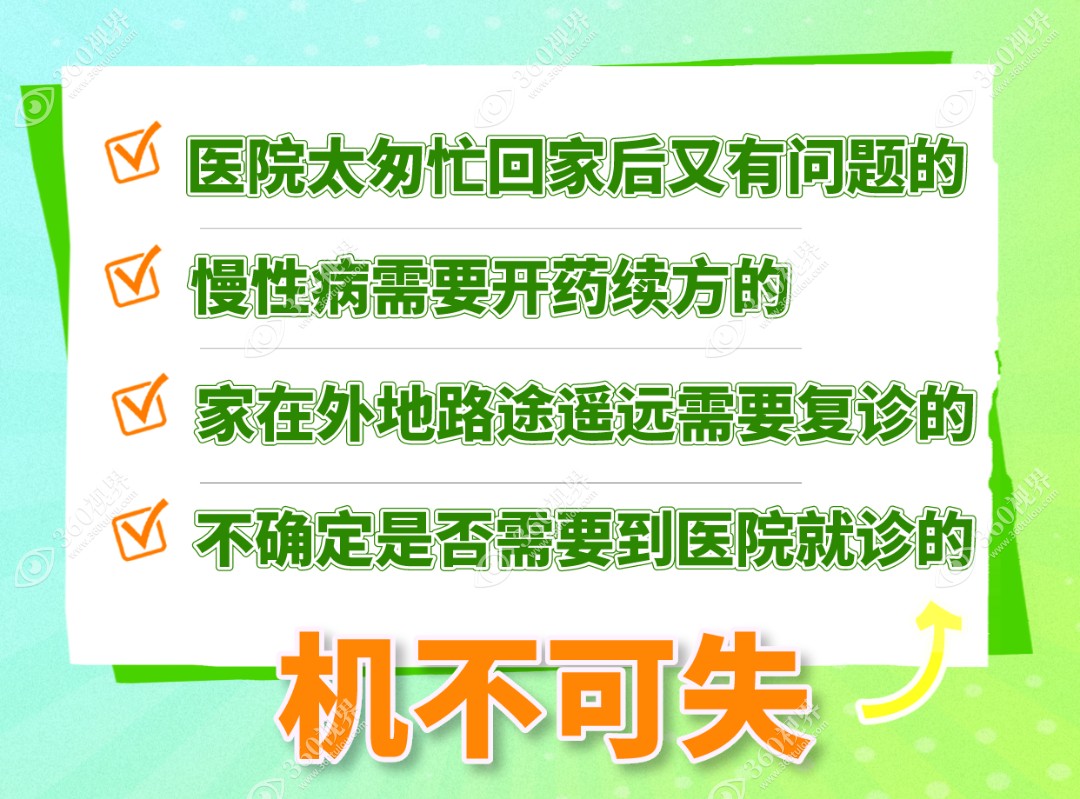 什么情况需要线上问诊