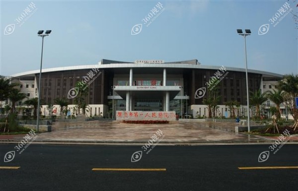 肇庆市第一人民医院眼科门诊在二楼