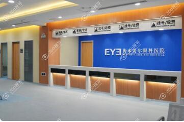 衡水爱尔眼科收费前台