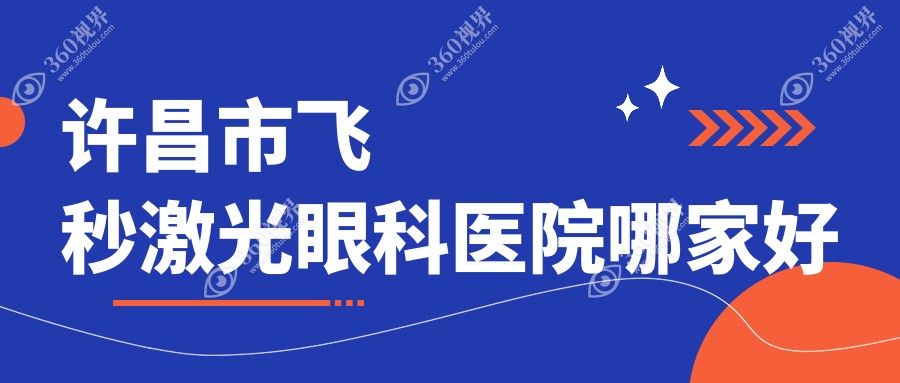 许昌市飞秒激光哪家好？推荐许昌市飞秒激光值得信任还正