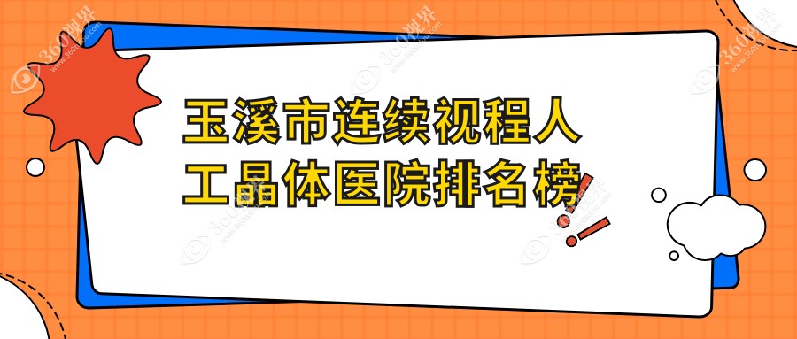 玉溪市连续视程人工晶体艾维、、人气不凡值得挑选