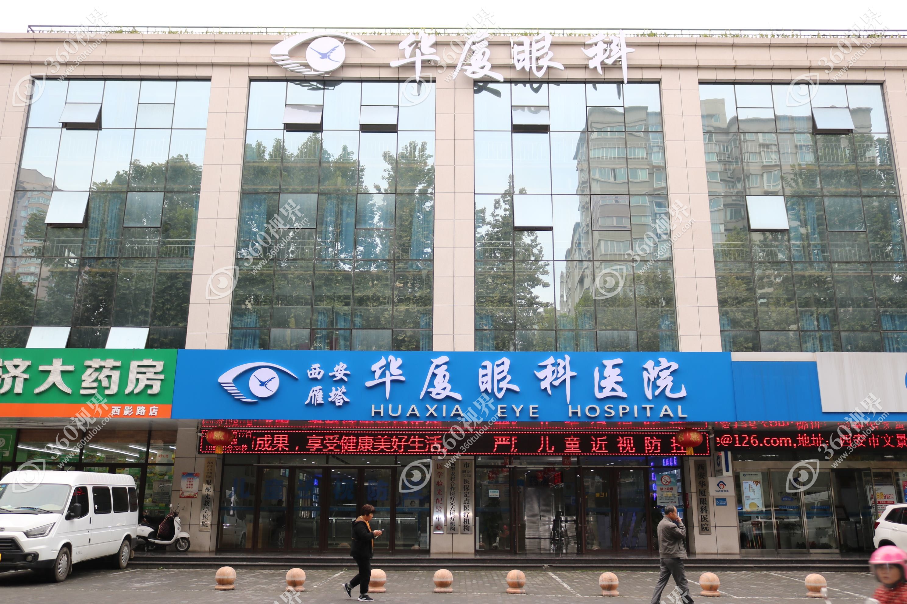 无锡华厦眼科医院