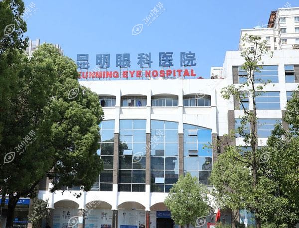 昆明眼科医院