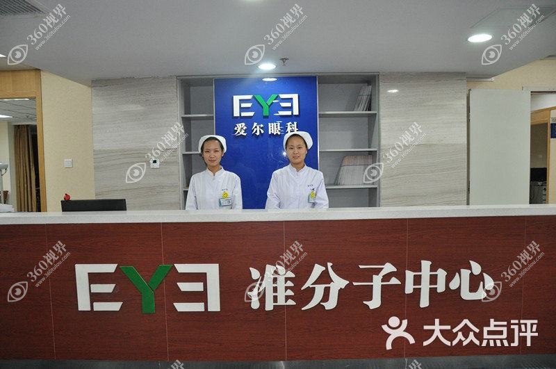 北京爱尔新力眼科诊所