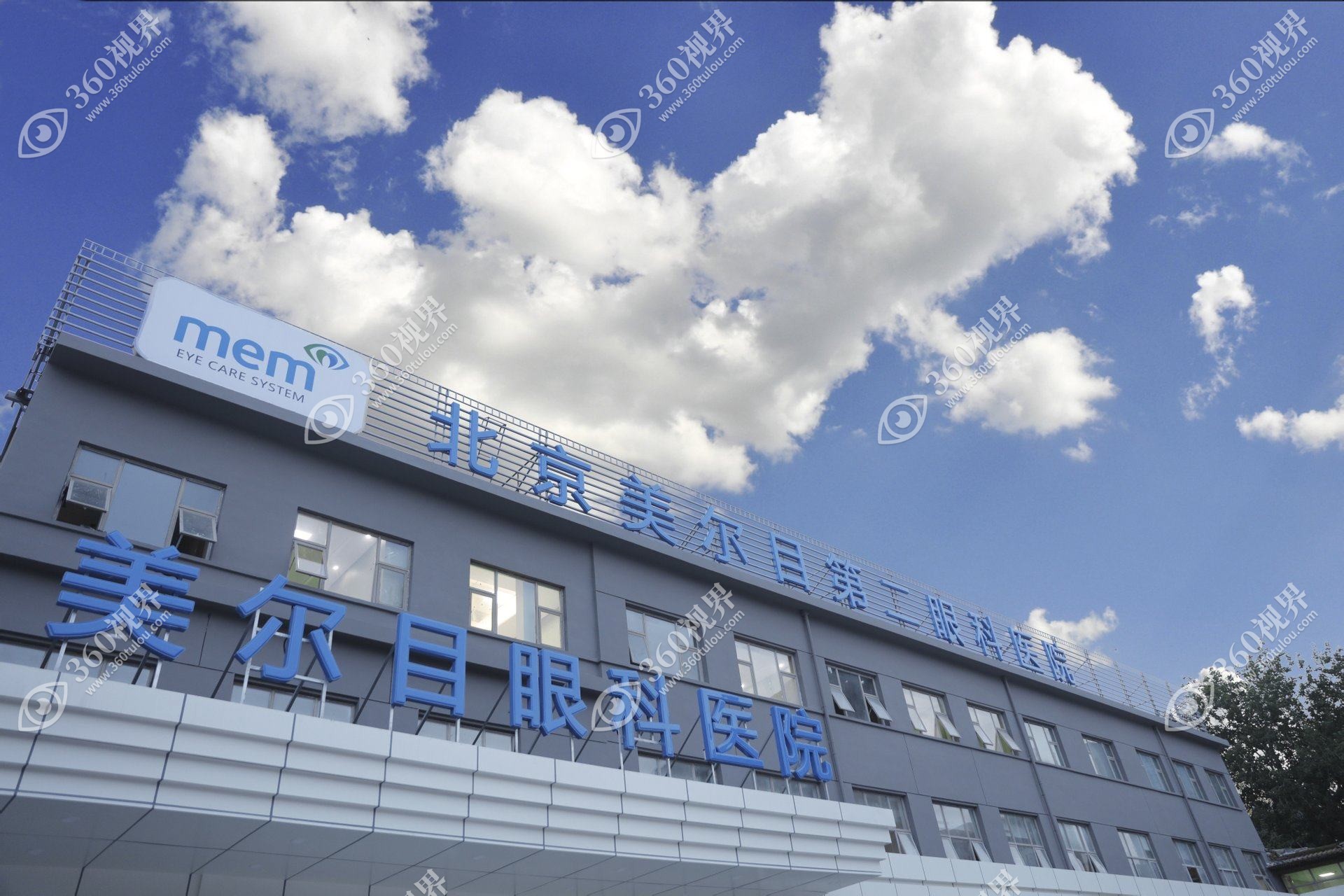 北京维视眼科医院