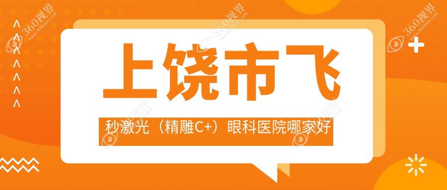 上饶市飞秒激光（精雕C+）哪家好？推荐上饶市飞秒激光（