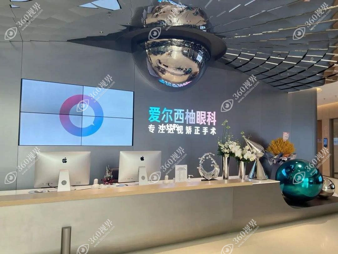 深圳爱尔西柚眼科门诊部