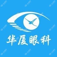 无锡华厦眼科医院