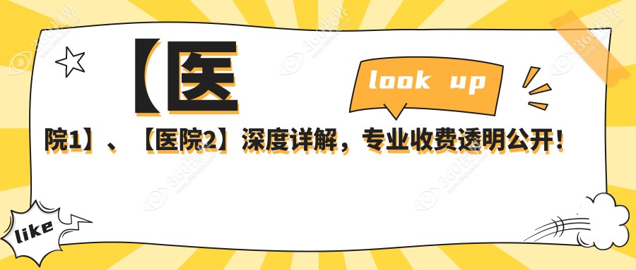 包头市微创白内障手术医院荣誉榜top5：