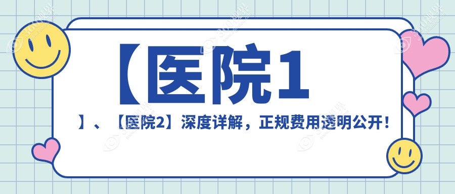 河源市多焦点人工晶状体医院荣誉榜前五：