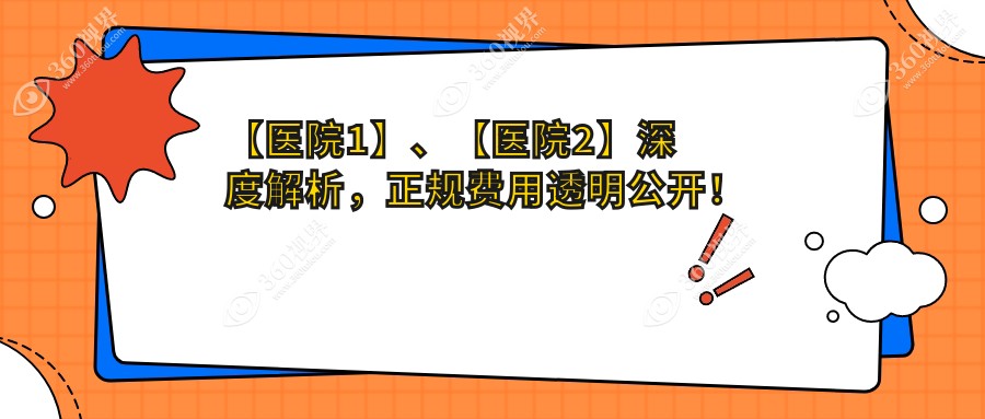 绵阳市白内障飞秒激光手术医院荣誉榜前五：
