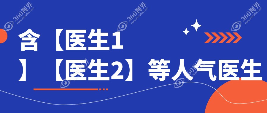 南宁市lasek激光手术有名的医生排行